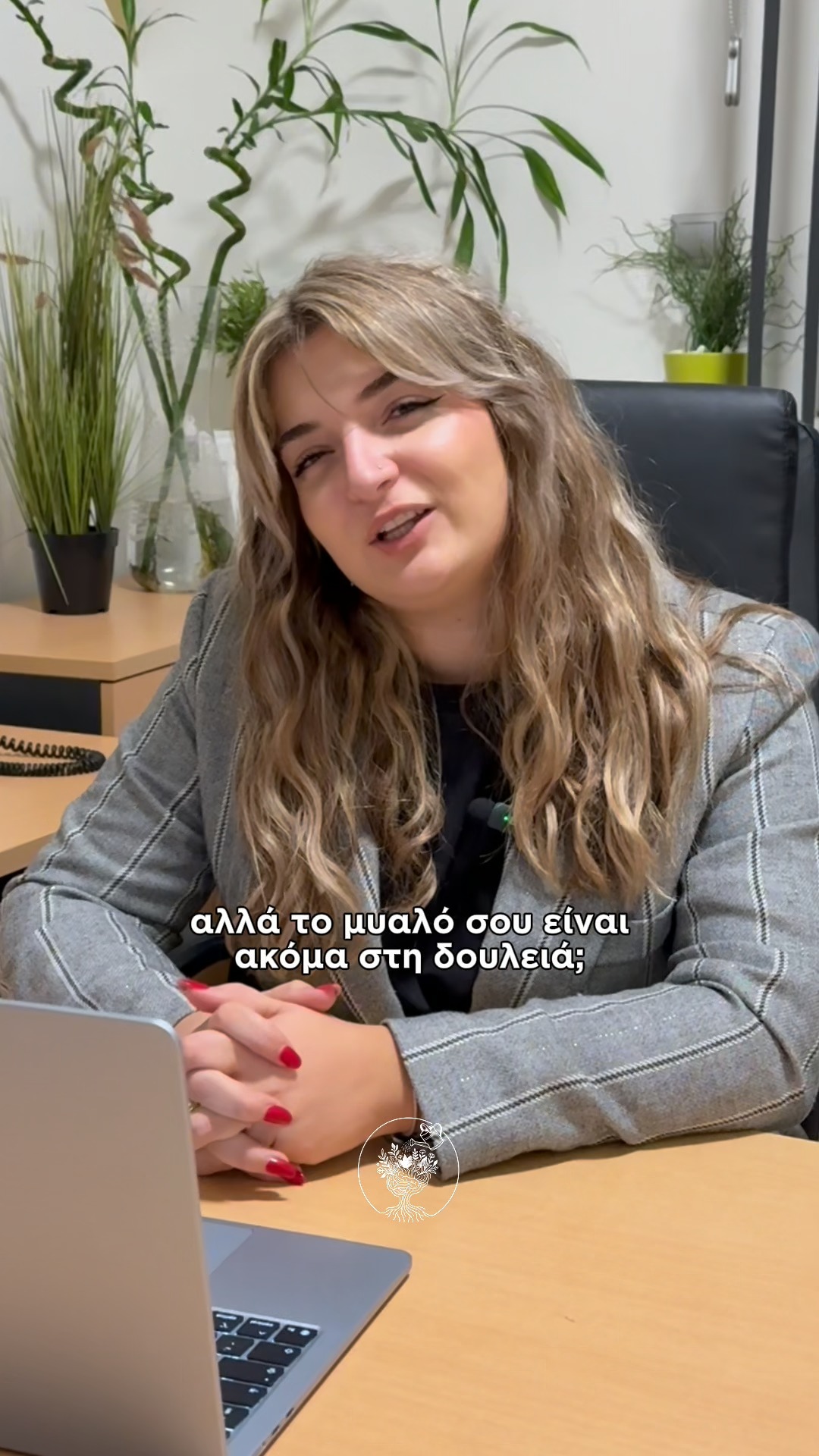 Η δουλειά τελείωσε, οι σκέψεις όμως όχι 🌙 Τα μηνύματα και οι εκκρεμότητες σε ακολουθούν μέχρι το σπίτι και δεν αφήνουν χώρο για εσένα και τ